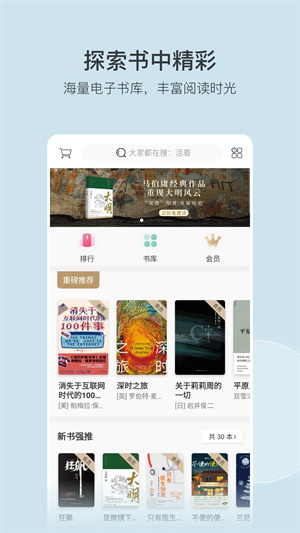 豆瓣读书app官网下载  v5.10.14.1图3