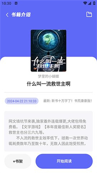 苍云阅读app下载安装最新版本  v5.2.3图1