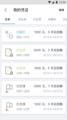 易存证  v1.3图4