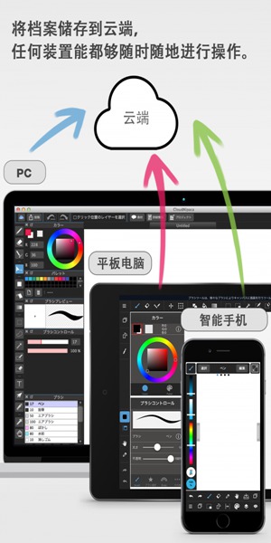 medibangpaint下载苹果  v1.0图3