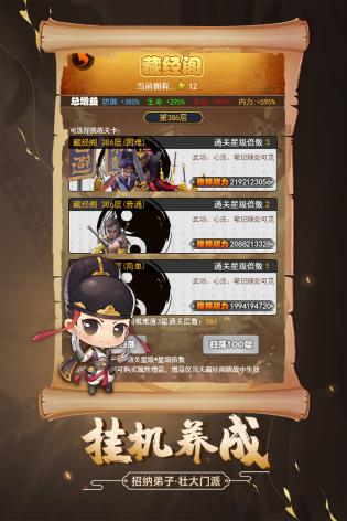 剑侠传奇无限金币下载最新版  v2.6图1