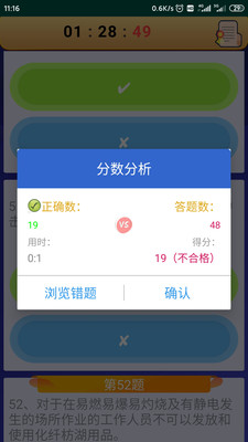 电工复审考试免费版  v10.6图1