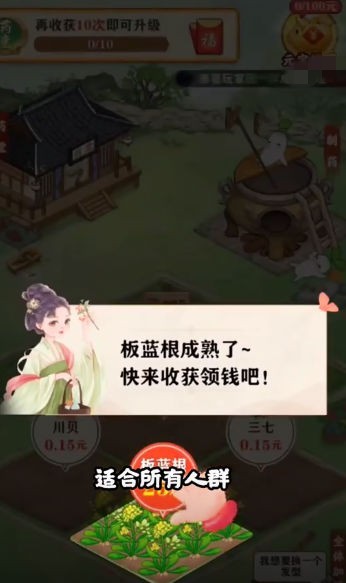 悠悠花园官方正版  v4.00.60图1