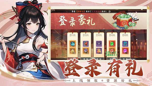 剑侠问宗安卓版  v1.0图1