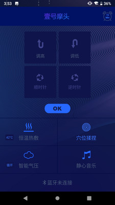 慕思按摩头罩  v1.0.1图4