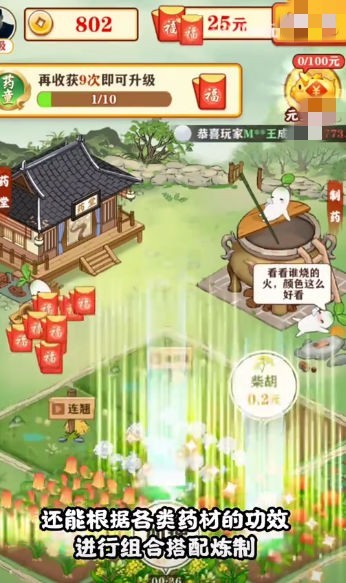 创意悠悠花园  v4.00.60图2