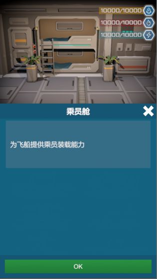 无尽深空游戏  v1.0.0图1