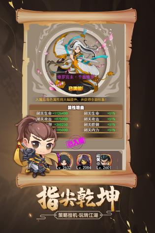 剑侠传奇无限金币下载最新版  v2.6图3