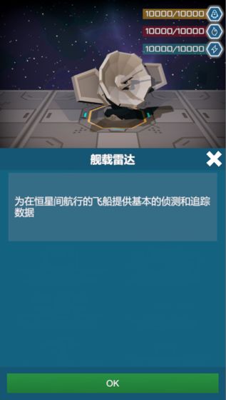 无尽深空游戏  v1.0.0图2