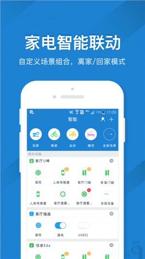 电视遥控精灵app下载安装手机版  v4.5.2图3