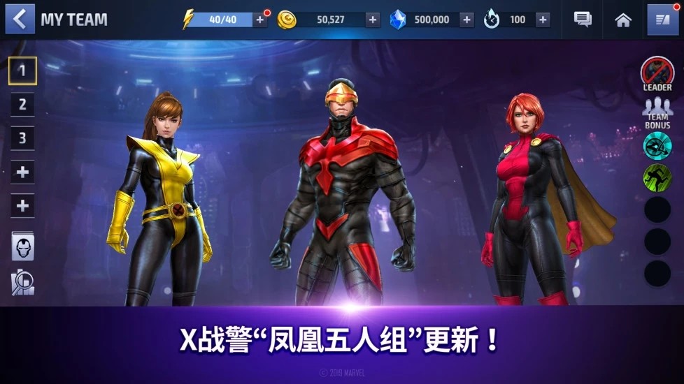 漫威未来之战国际服官网  v6.0.0图4