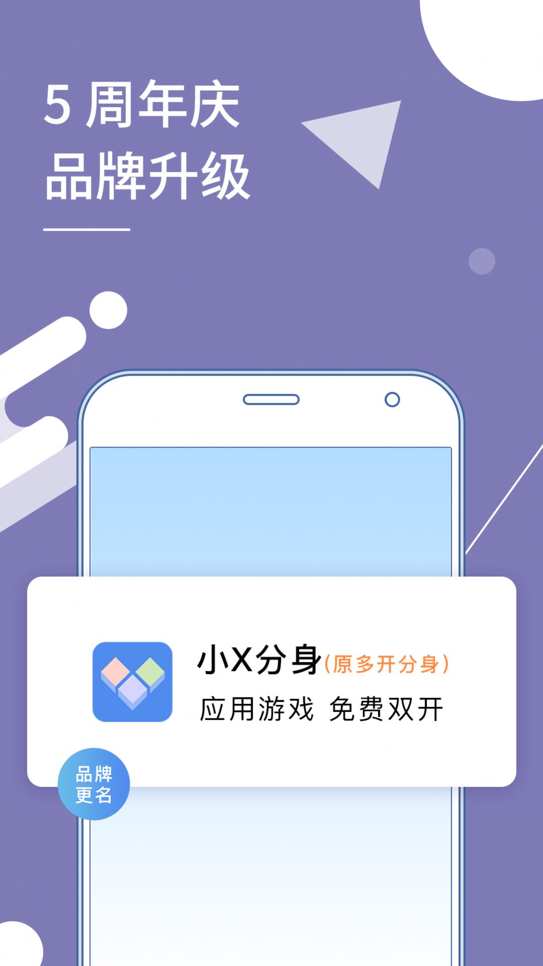 小X分身2024  v17.0图1