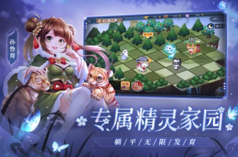 欢乐三国杀破解版无限元宝全武将下载  v1.0图3