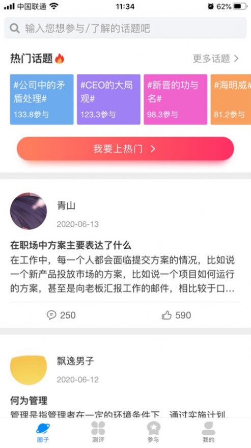 全民董事长分红官网下载  v1.0.0图1