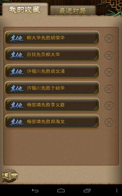 天天象棋最新版安卓版  v4.0.2.5图3