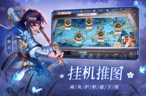 欢乐三国杀手机版  v1.0图2