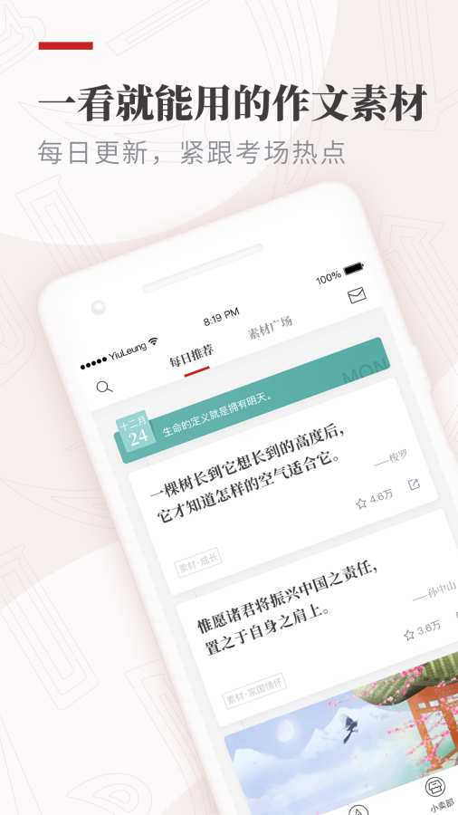 校园纸条app官网  v5.6.6图3