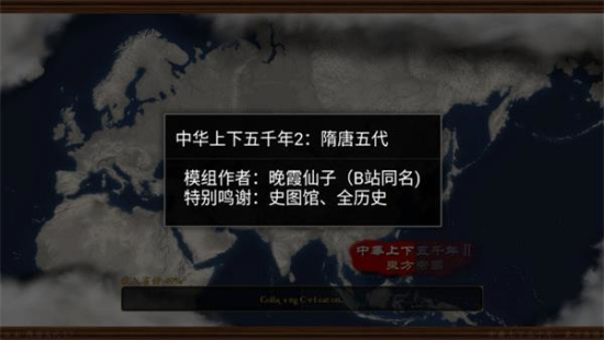 中华上下五千年2破解版  v1.6图3