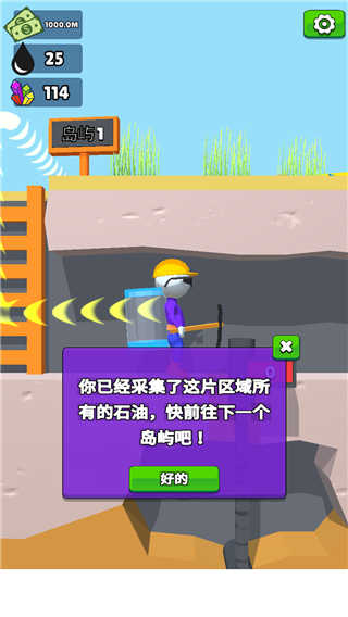 采油小生游戏破解版  v1.19.10图2