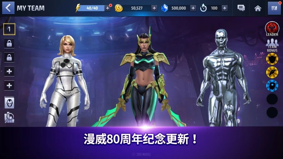 漫威未来之战最新版下载破解版  v6.0.0图1