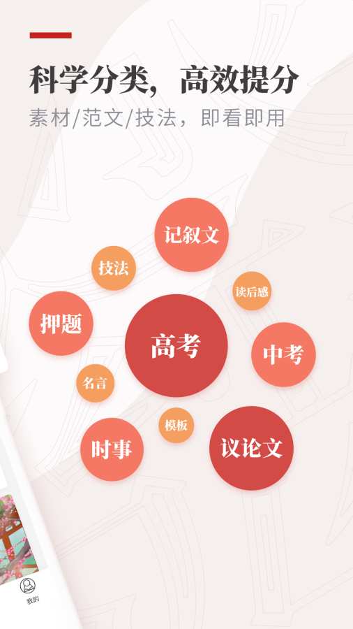 校园小纸条  v5.6.6图2