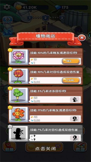 植物守卫僵尸最新版本下载安装  v1.0图2