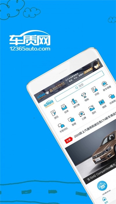 车质网百科  v3.6.7图1