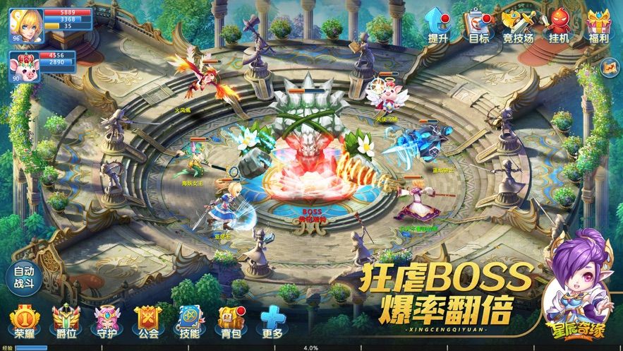 星辰奇缘无限钻石版哪下载  v2.4.0图1