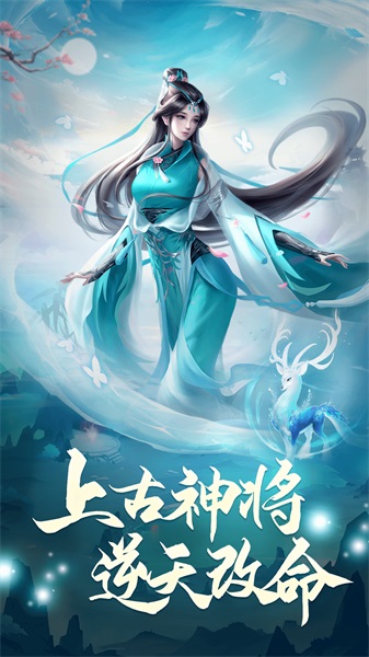 凡人神将传安卓版  v1.0.13图4