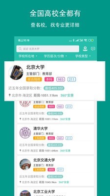 校信宝app  v1.3图1