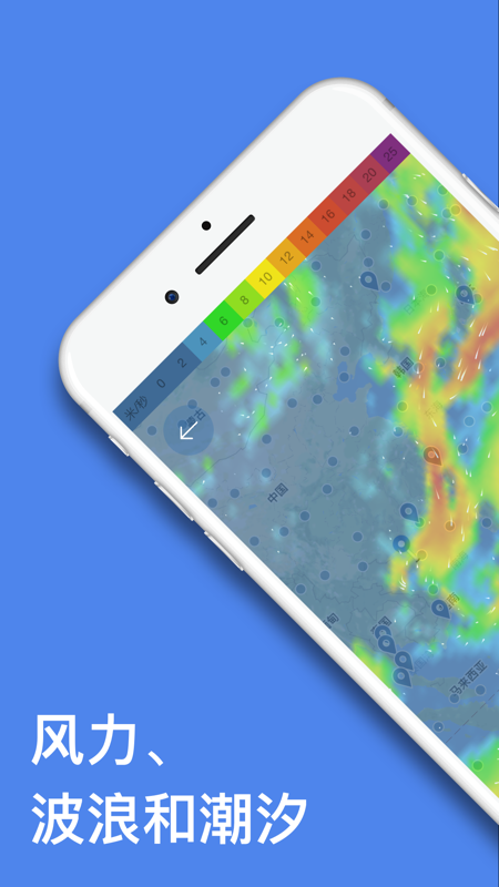 windy气象安卓版  v40.0.6图2