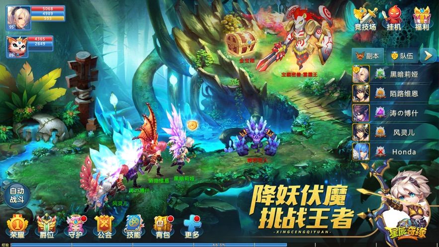 星辰奇缘官方版  v2.4.0图2