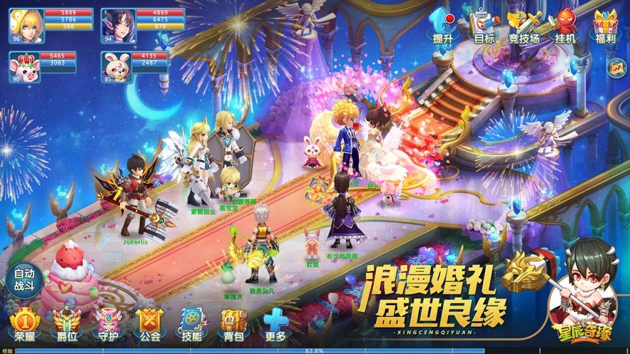 星辰奇缘无限钻石版哪下载  v2.4.0图3