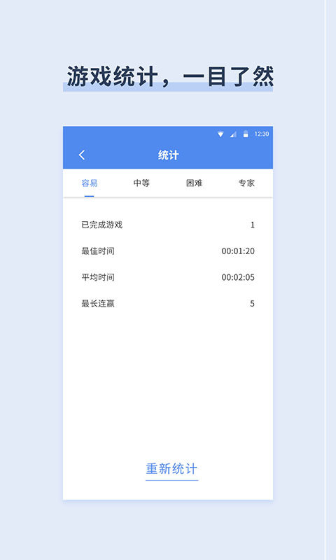 桔子数独游戏  v1.0.0图2