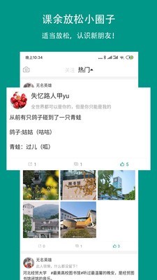 校信宝app  v1.3图3