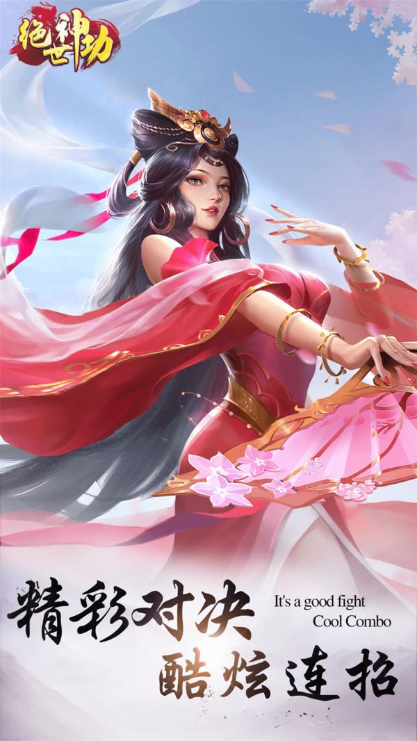 绝世神功单机版地图随便打  v1.0图1