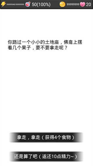 流浪日记2021破解版最新版本下载安装中文