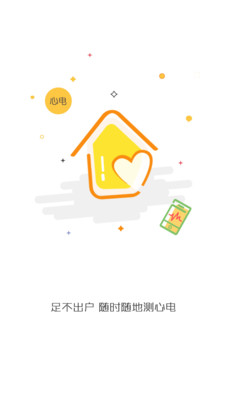 贴心宝  v1.6图1