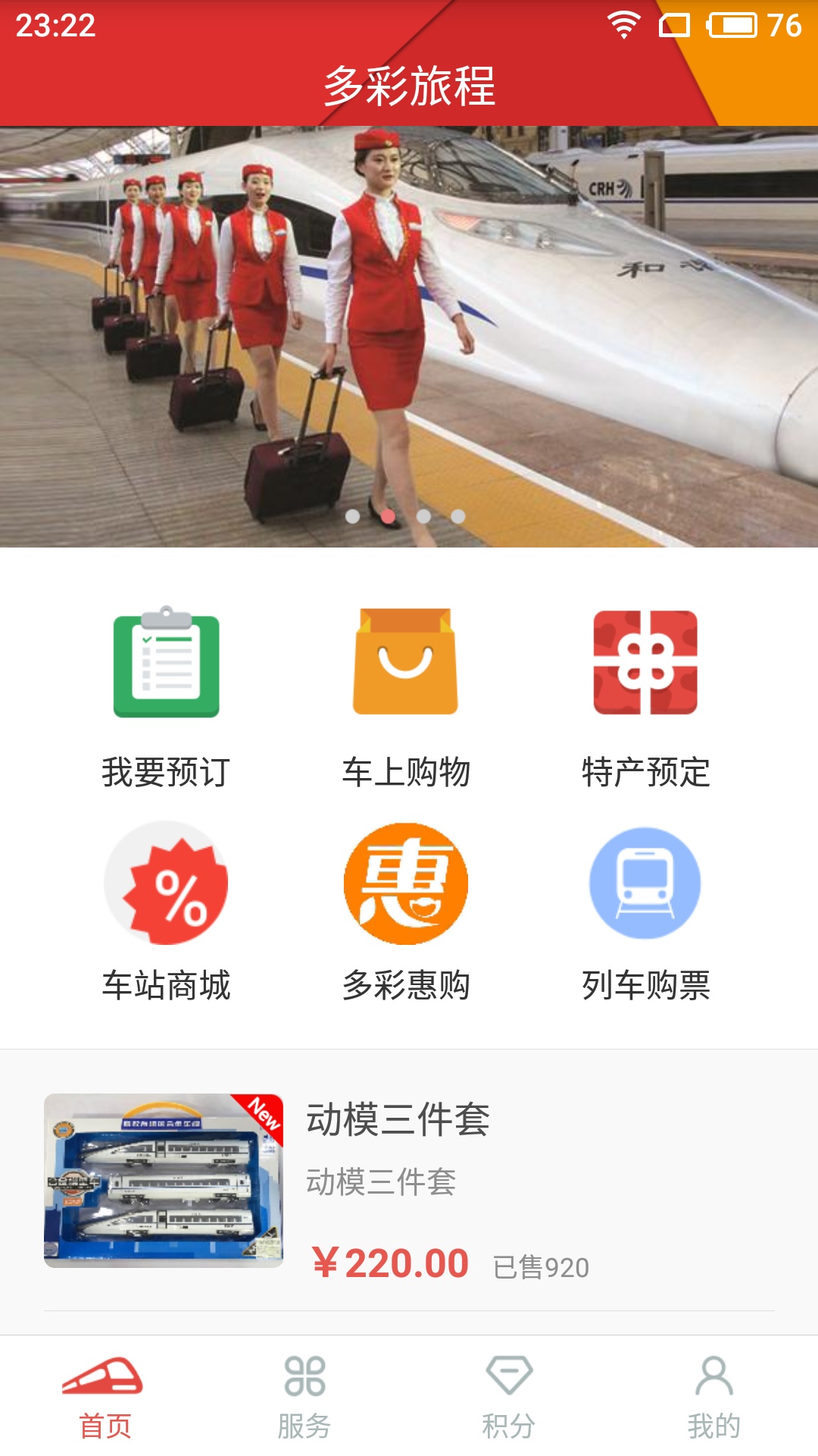 多彩旅程  v1.0图3