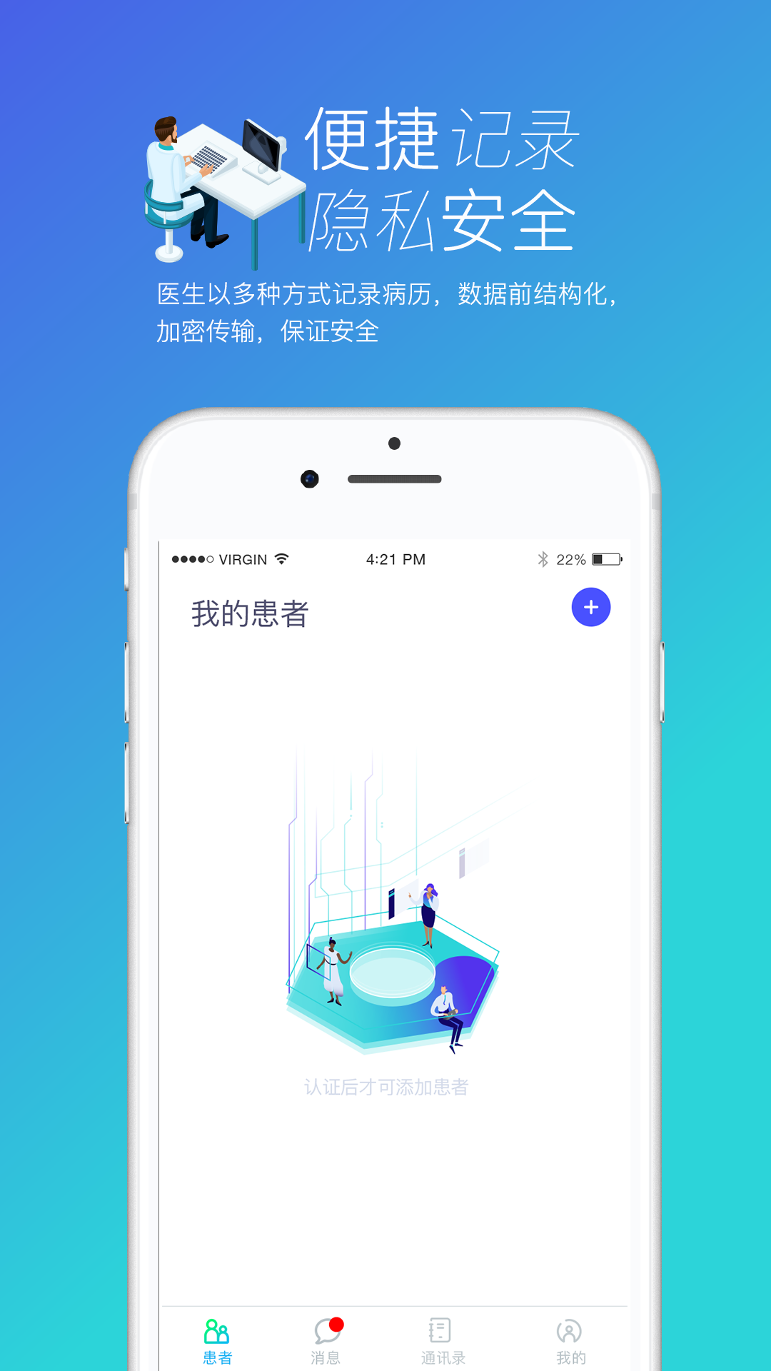 十二面体随诊  v1.0.0图2