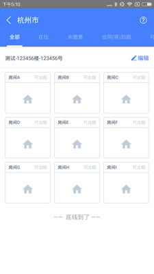 麦滴管家  v2.3.0图4