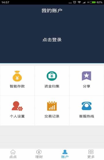 点点攒钱  v1.1.1图2