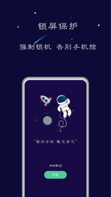 禅定空间下载app  v1.5.6图4