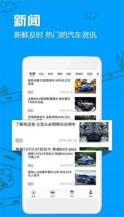 车质网app官方下载  v3.6.7图2