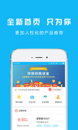 壹东方  v1.0.2图4