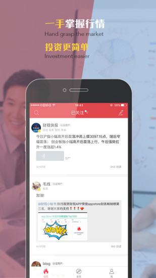 财视  v1.7.1图4