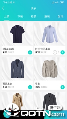 萤火虫洗护  v1.0.0图1