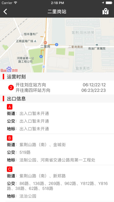 郑州地铁官方  v1.0.0图4