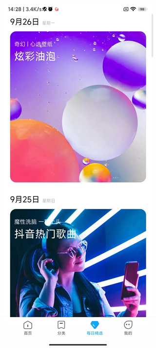 小米主题壁纸最新版本app下载苹果手机  v1.9.7.1图2