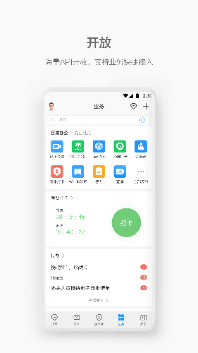 华为红色版本welink  v5.4图3